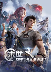 高远惠辅 euphoria动漫 主角